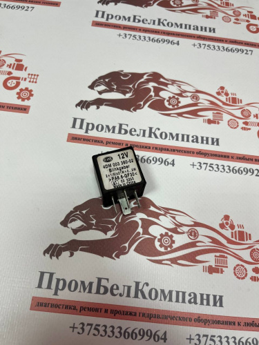 Реле поворотов Hella 4 DM 003 360-02 / 4DM00336002 / Claas 604029 / John Deere AZ34937 / FENDT 1696565M1